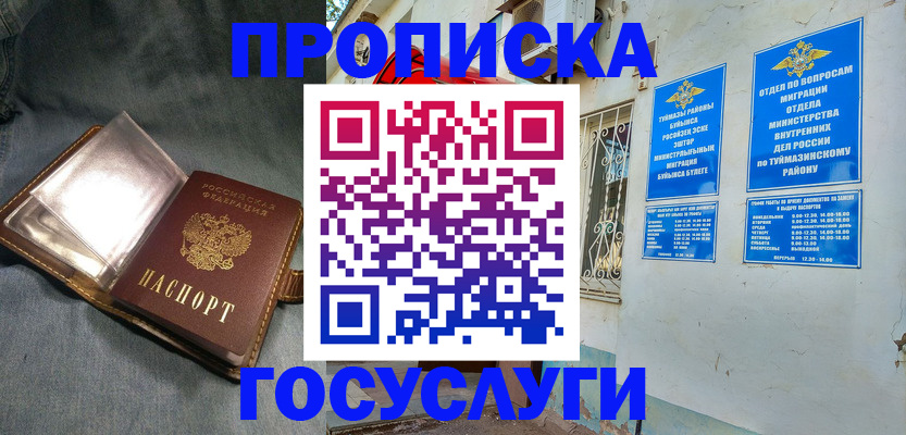 временная регистрация гарантия в Вилючинске
