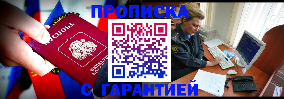 регистрация для дет. сада в Вилючинске
